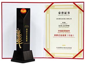 创新企业金奖
