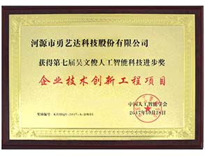 企业技术创建工程项目