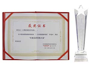 年度品质领跑大奖